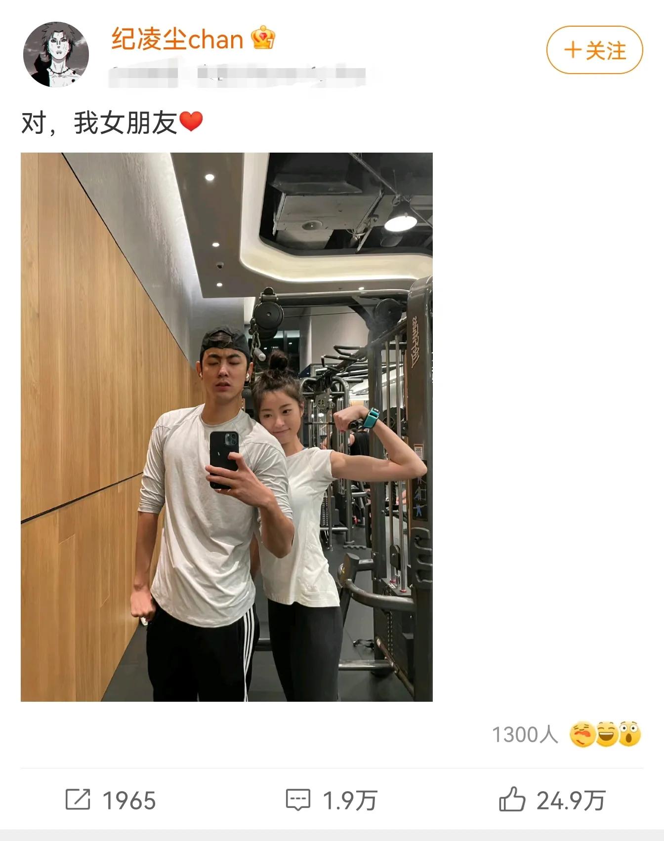 |小八卦：纪凌尘宣布新恋情，前女友阚清子人间清醒、张若昀《雪中悍刀行》即将开播