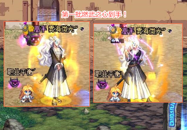 地下城与勇士|DNF：第一批燃武装扮到手，部分玩家已佩戴，但存在时间限制