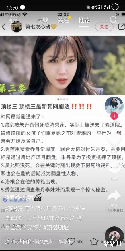 顶楼3|《顶楼3》剧透内容都出现了！锡勋要黑化了！锡京出现了遗照！