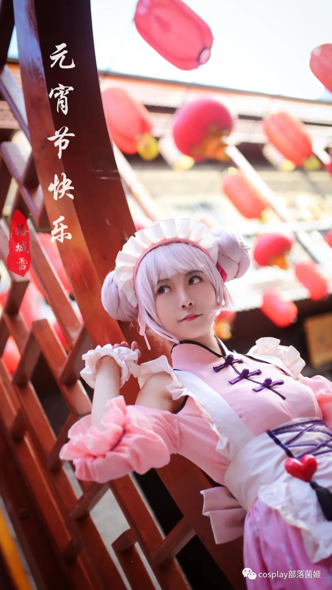 女仆装|cos：王者荣耀小乔中华风女仆装同人cos正片@洛城雪