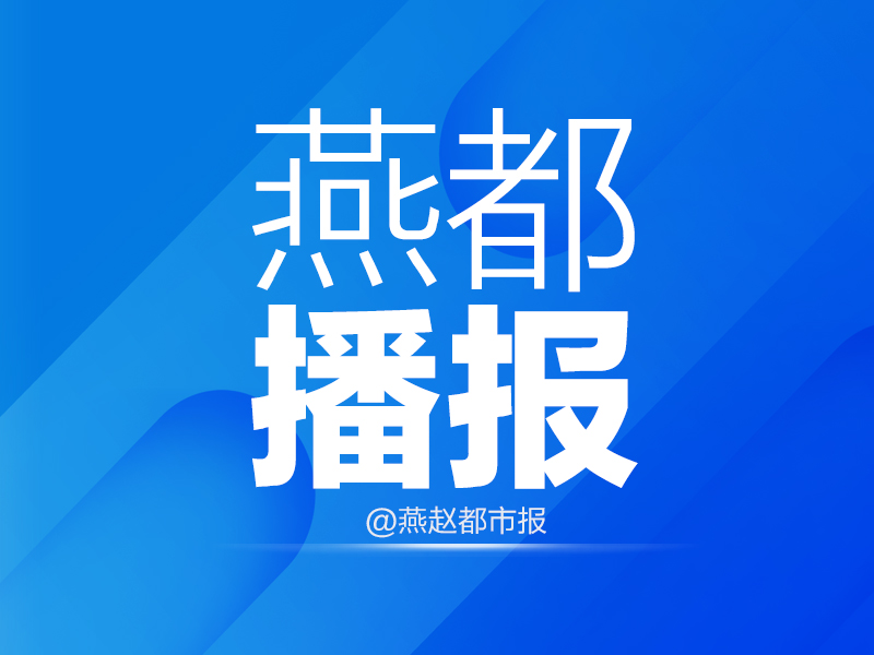 民警 利剑斩污！石家庄新华公安连续破获四起污染环境案