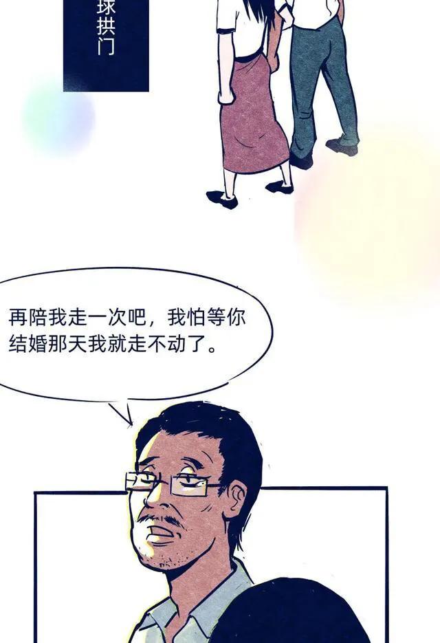 |漫画：一个人要想安稳的“孤独终老”，到底需要多少积蓄？