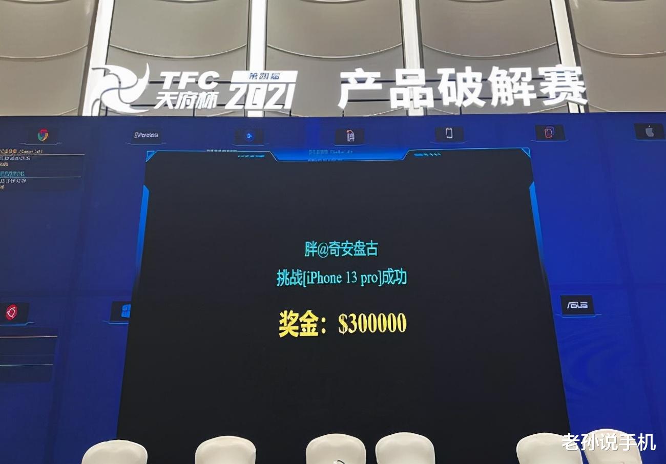 盈通|苹果修复巨大漏洞，曾遭黑客“一秒破解”，多个细节改进！