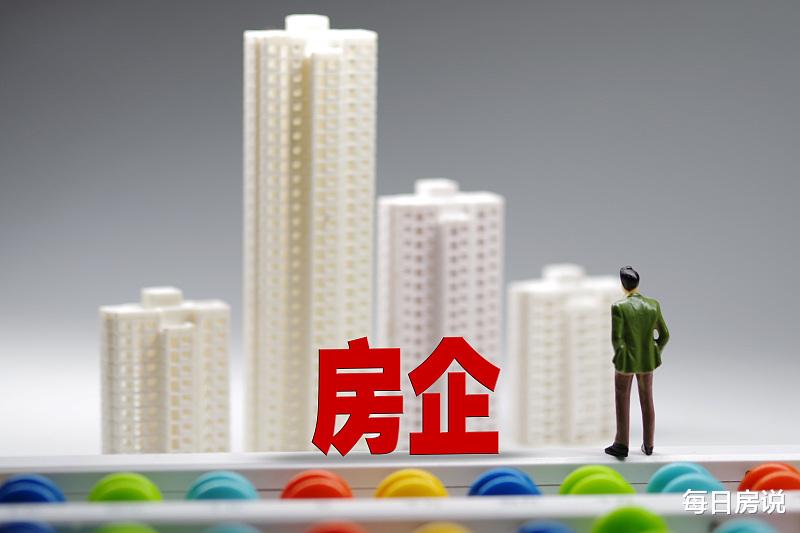 楼市|楼市“断奶”模式：房企开始降价，老业主吃闷亏？房价能跌多少？