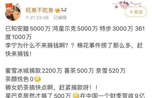 何沐青谈|河南暴雨后，网络“逼捐”就开始了？