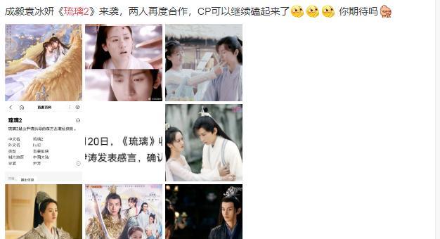 琉璃|《琉璃》热度未消，又有新消息来袭，“初遇夫妇”二搭惹争议