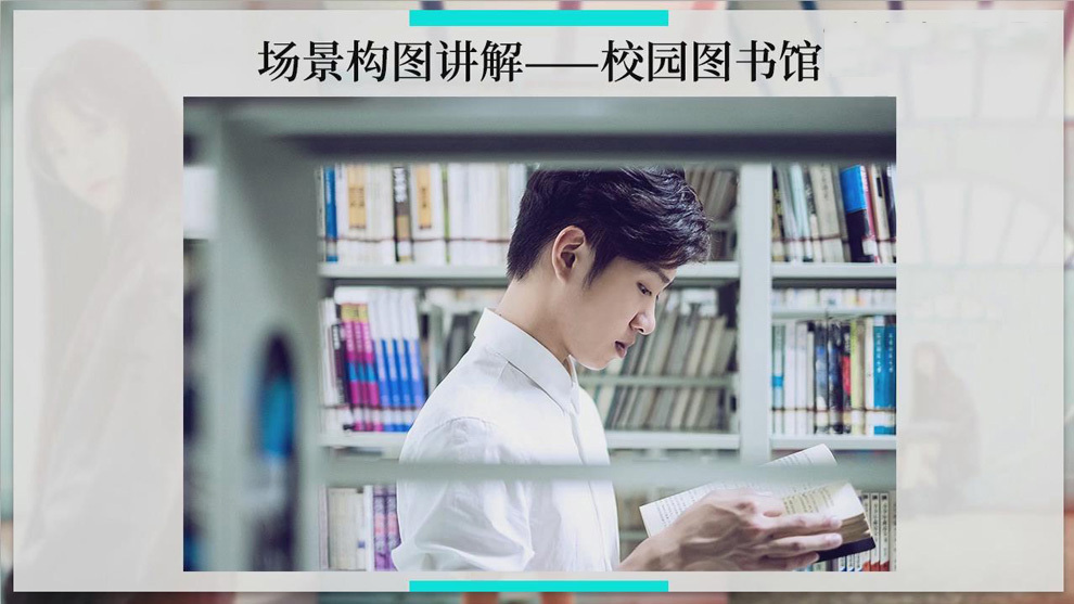 摄影构图基础系列课:人像拍摄应该如何构图