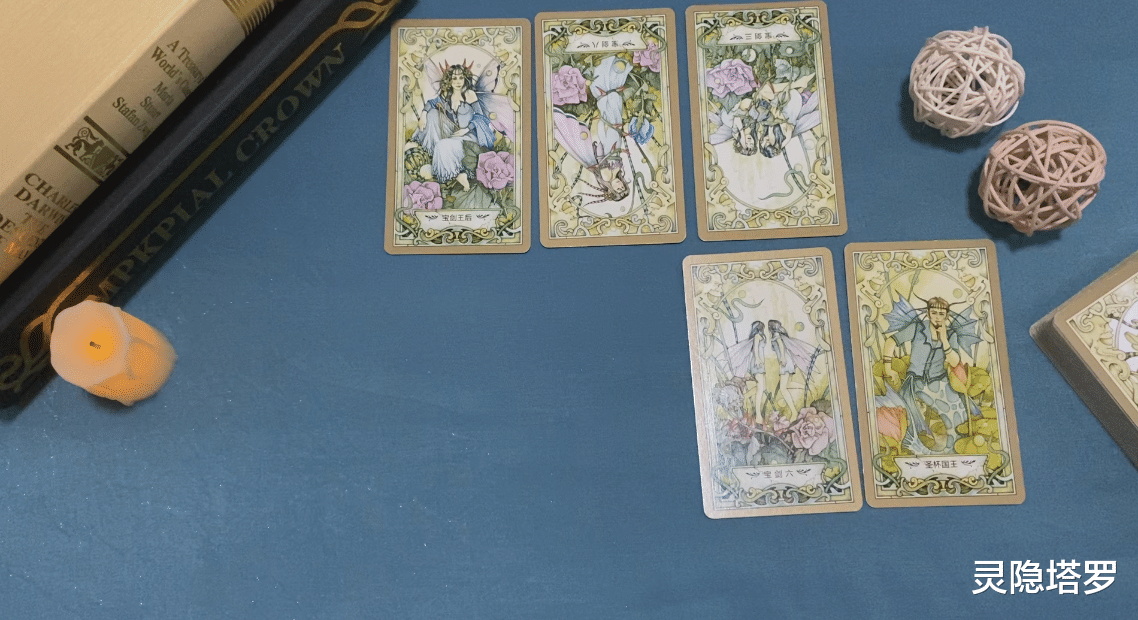 灵隐塔罗 灵隐塔罗：双鱼座10月下半月情感，对感情有执念，但又舍不下面子