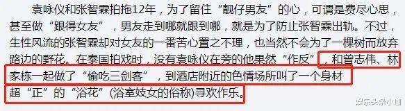 张智霖|助理已承认，恩爱夫妻双双出轨？还互打掩护？