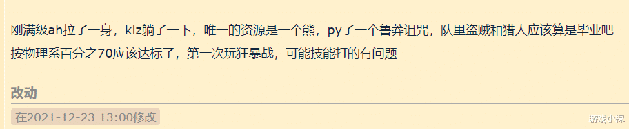 术士|魔兽TBC：蓝绿狂暴战挑战70%分金线，实际DPS惊人，紧追T5级猎人
