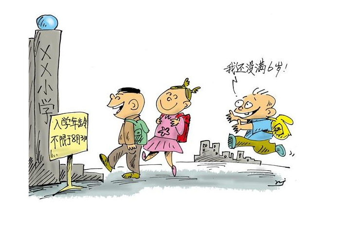 红莲少年|小学“入学年龄”可能会有所更改,家长表示:不知所措
