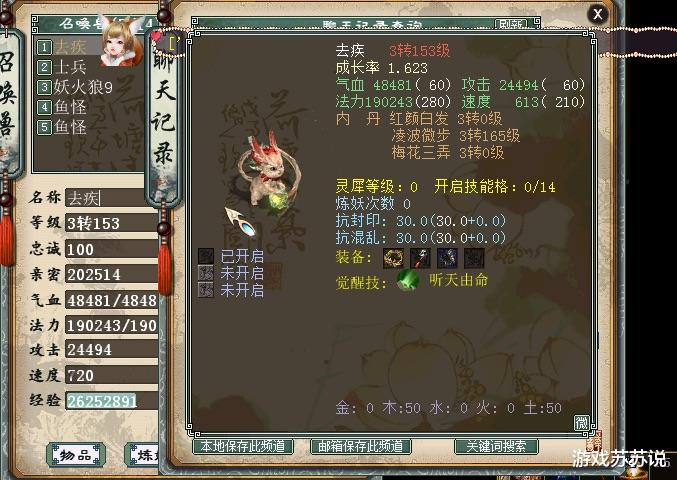 大话西游|大话西游2玩家传言去疾又要涨价？这仅仅是个美好的愿望