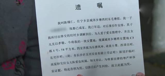 听潞州|母亲要走拆迁费，祖产还要给妹妹，哥哥气愤，强行霸占了祖产