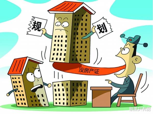 商住|致购房者：一旦你买了这5种“便宜房”，必将会“麻烦不断”！