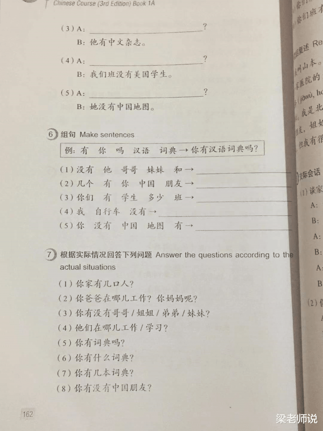 |国外的中文系学生考期末试：比五6班的语文期末试卷难度简单