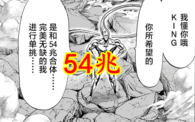 黄精|一拳超人：作者又要重画？白金细胞比黄精少一兆，有点不合理