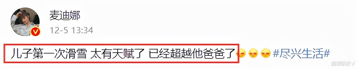 麦迪娜·买买提|麦迪娜一家三口滑雪，儿子继承爸妈好基因，大眼睛长睫毛惹人羡慕