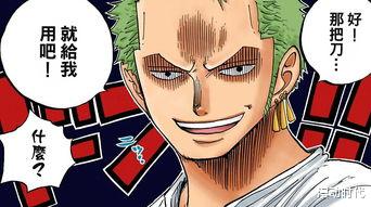 索隆|海贼王1033话,索隆霸王色的觉醒另有含义,一代鬼彻在向他招手!