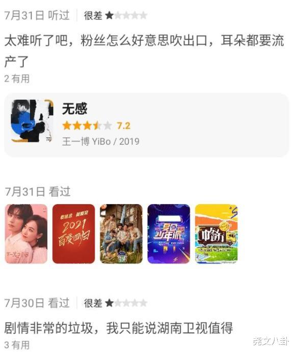 数码 《余生》迟迟无法上线,成毅的琉璃无辜躺枪!