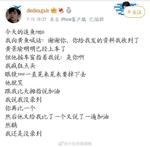 哈士奇的忧伤|黄景瑜给误删资料考研粉丝加油