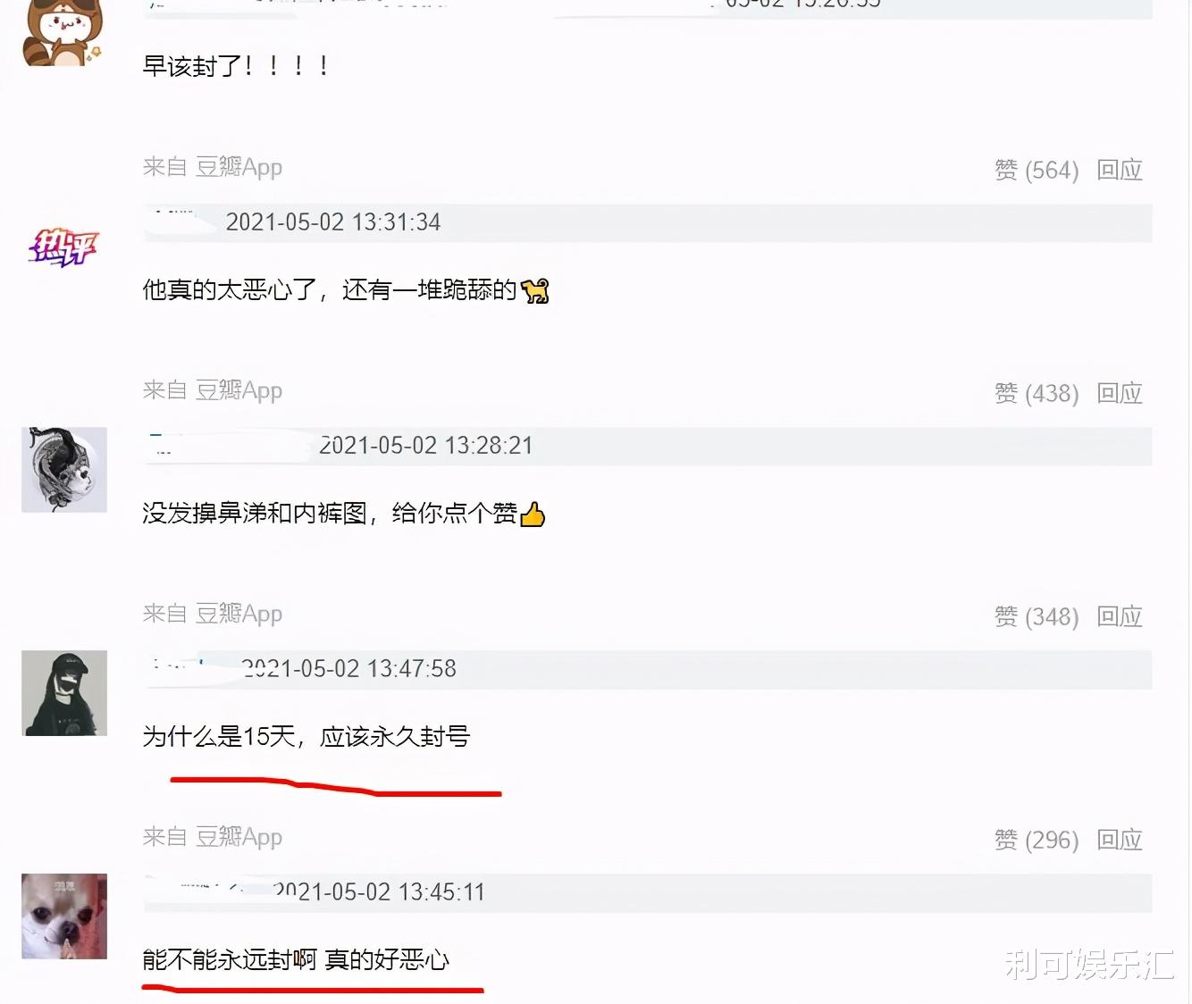 |大快人心！被电视台点名批评之后，网红郭老师又被全平台封禁15天