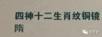 铜镜|童骋：国博《镜里千秋——中国古代铜镜文化》展巡礼