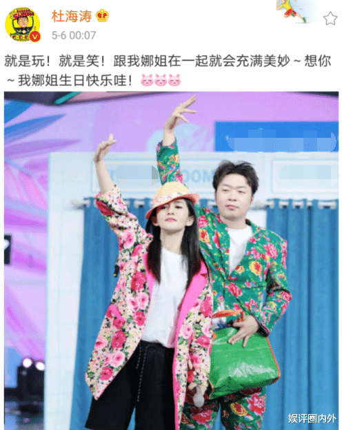 明星|谢娜40岁生日：李维嘉杜海涛吴昕凌晨熬夜送祝福，导演说漏嘴透露谢娜二胎性别