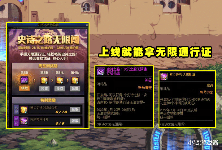地下城与勇士|DNF：11月18日活动汇总！像素勇士送增幅保护，3合1礼包可拿+10增幅