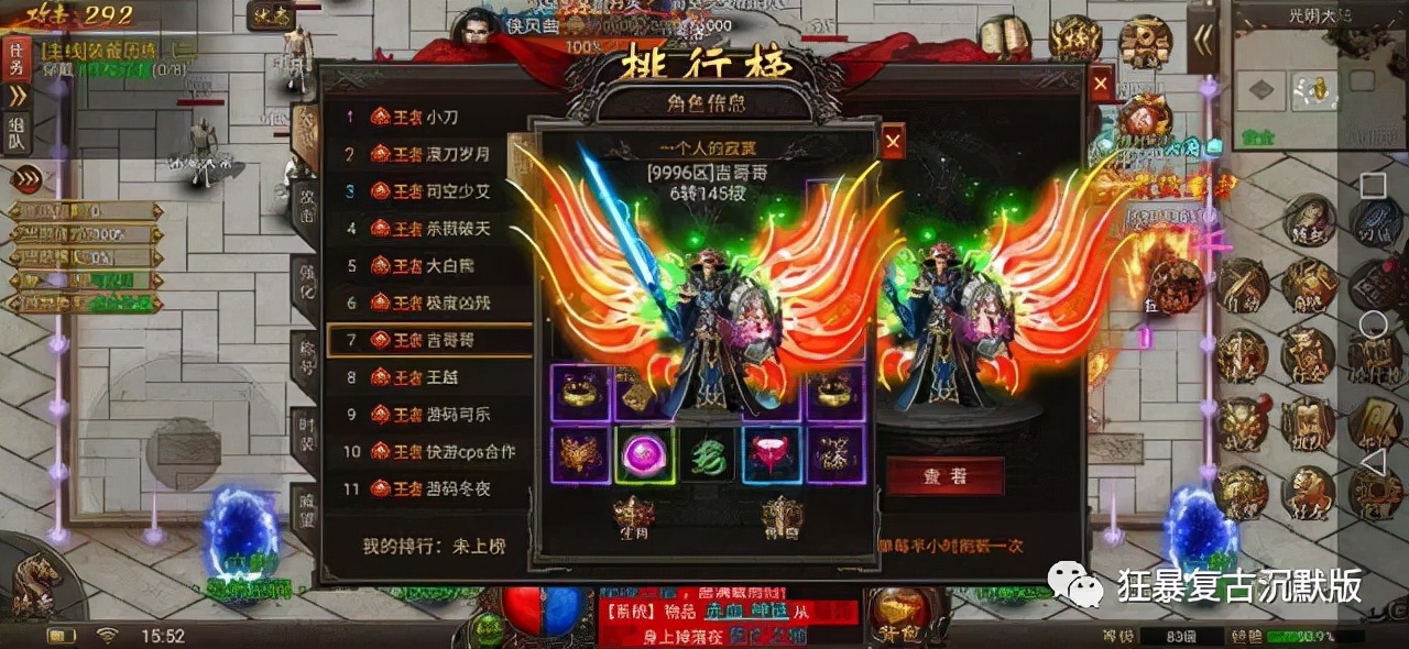 传奇|沉默复古版：单职业版本巅峰之作，游戏特色鲜明