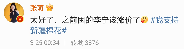 新疆维吾尔自治区|超60位明星支持新疆棉！王一博终止与耐克合作，新疆人热巴神隐