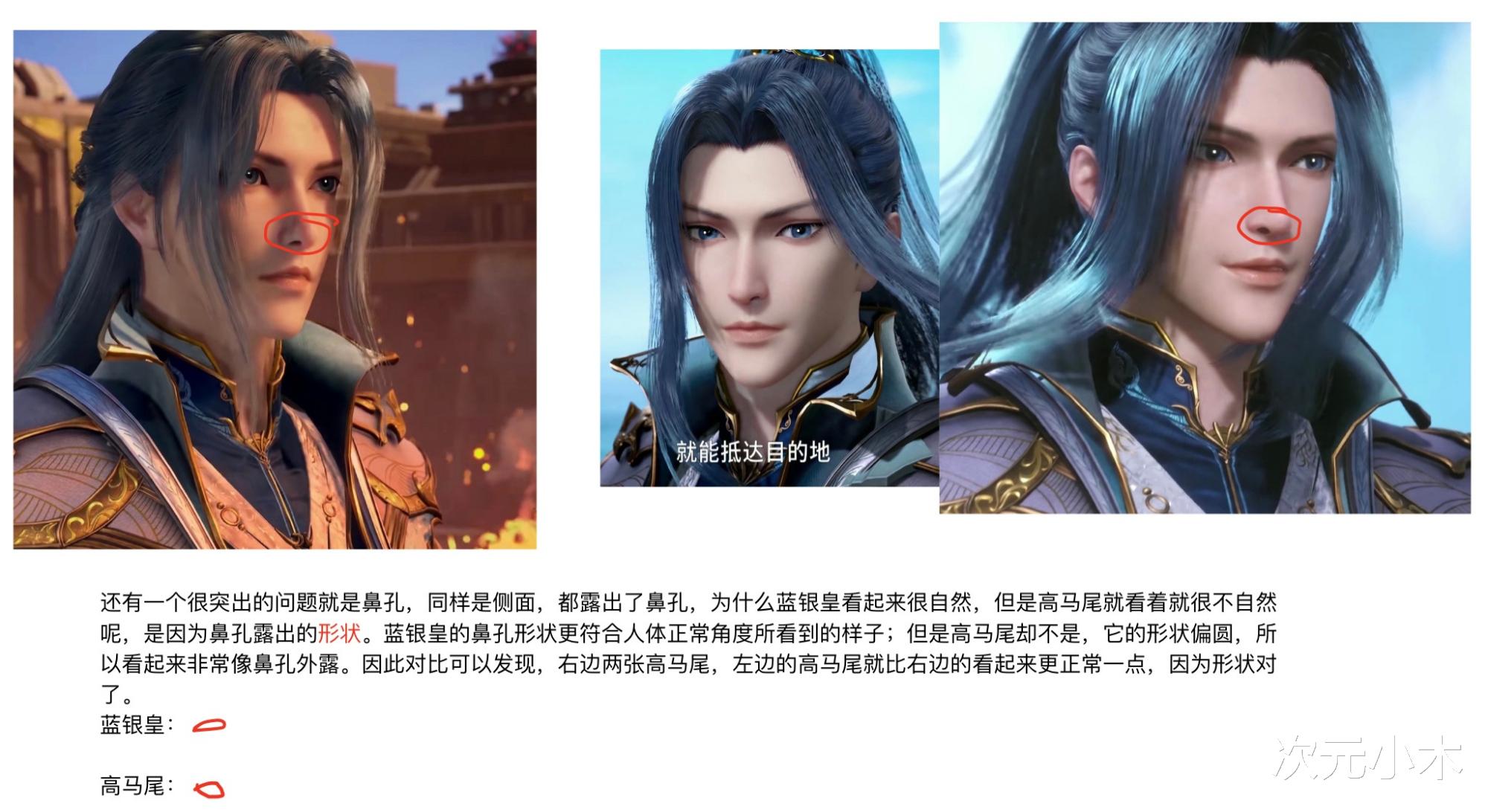 蓝银皇|斗罗官方发布唐三新建模，蓝银皇脸加高马尾，评论区赞到炸裂