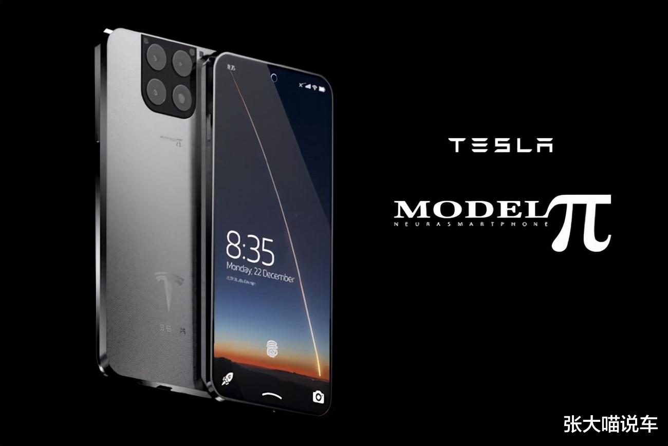 特斯拉|干掉苹果？特斯拉也要造手机了，首款机型或命名为“Model π”