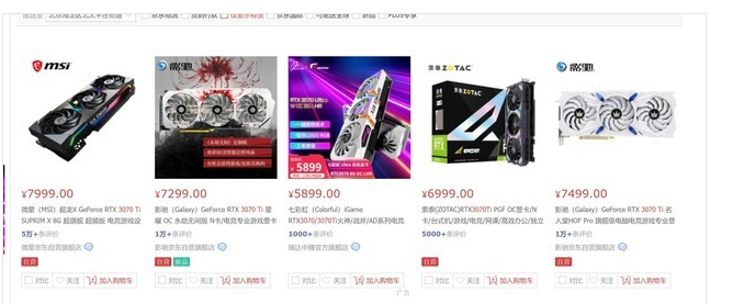3070ti|原价RTX 3070Ti，预约开启 4499元，想买没钱怎么办？
