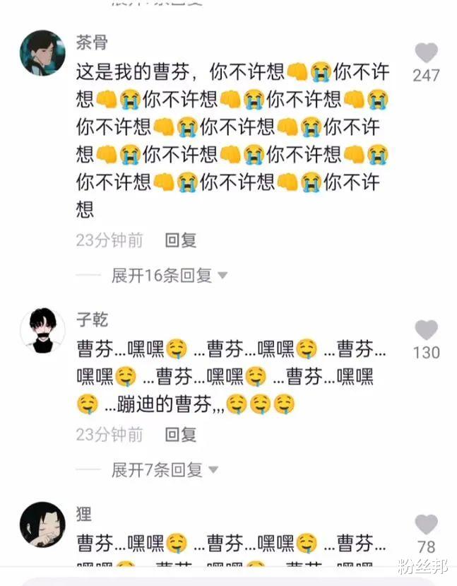 张梓琳|嘿嘿！这是我的曹芬，“精神小妹”曹芬出圈儿，面无表情为啥能火