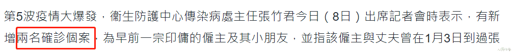 胡定欣|知名歌手演唱会2人确诊，胡定欣等20位艺人曾到场，需接受检测