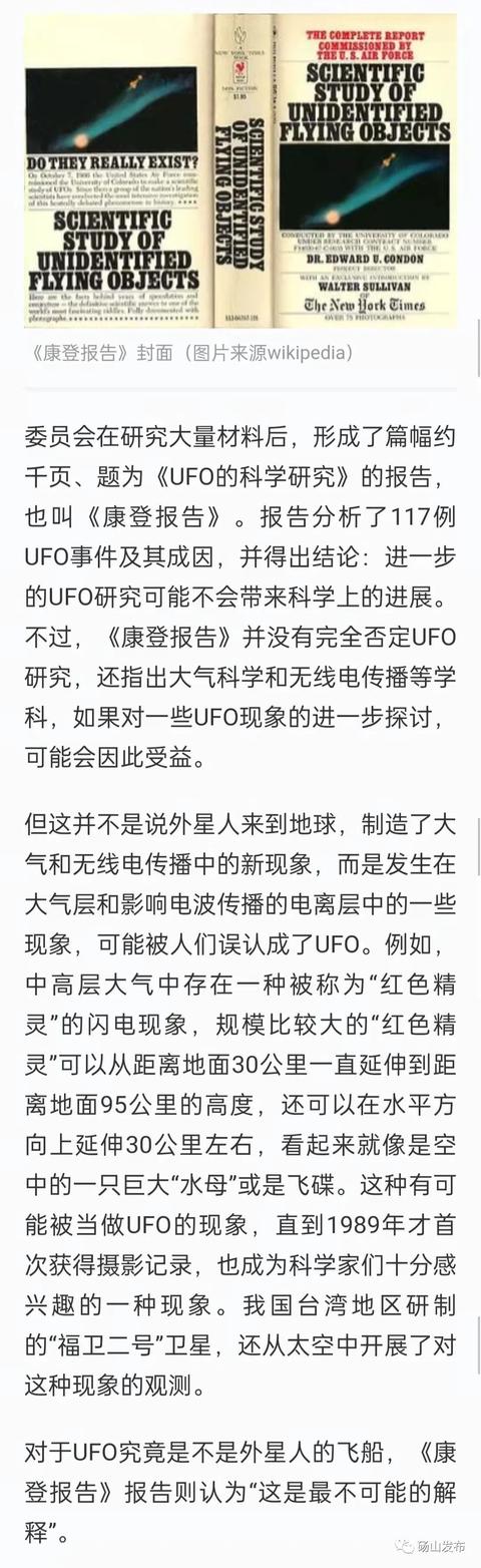UFO 科普砀山 那些年你看到的UFO目击图片里都是什么?