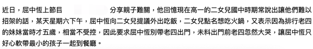 屈中恒|曝54岁台湾男星离婚，结婚19年有4个女儿，夫妻不和多年早有预兆