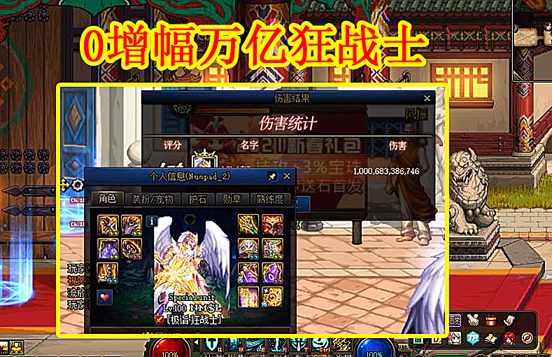 地下城与勇士|DNF：2月最强“幻神职业”诞生，0增幅破1万亿，史派克特色