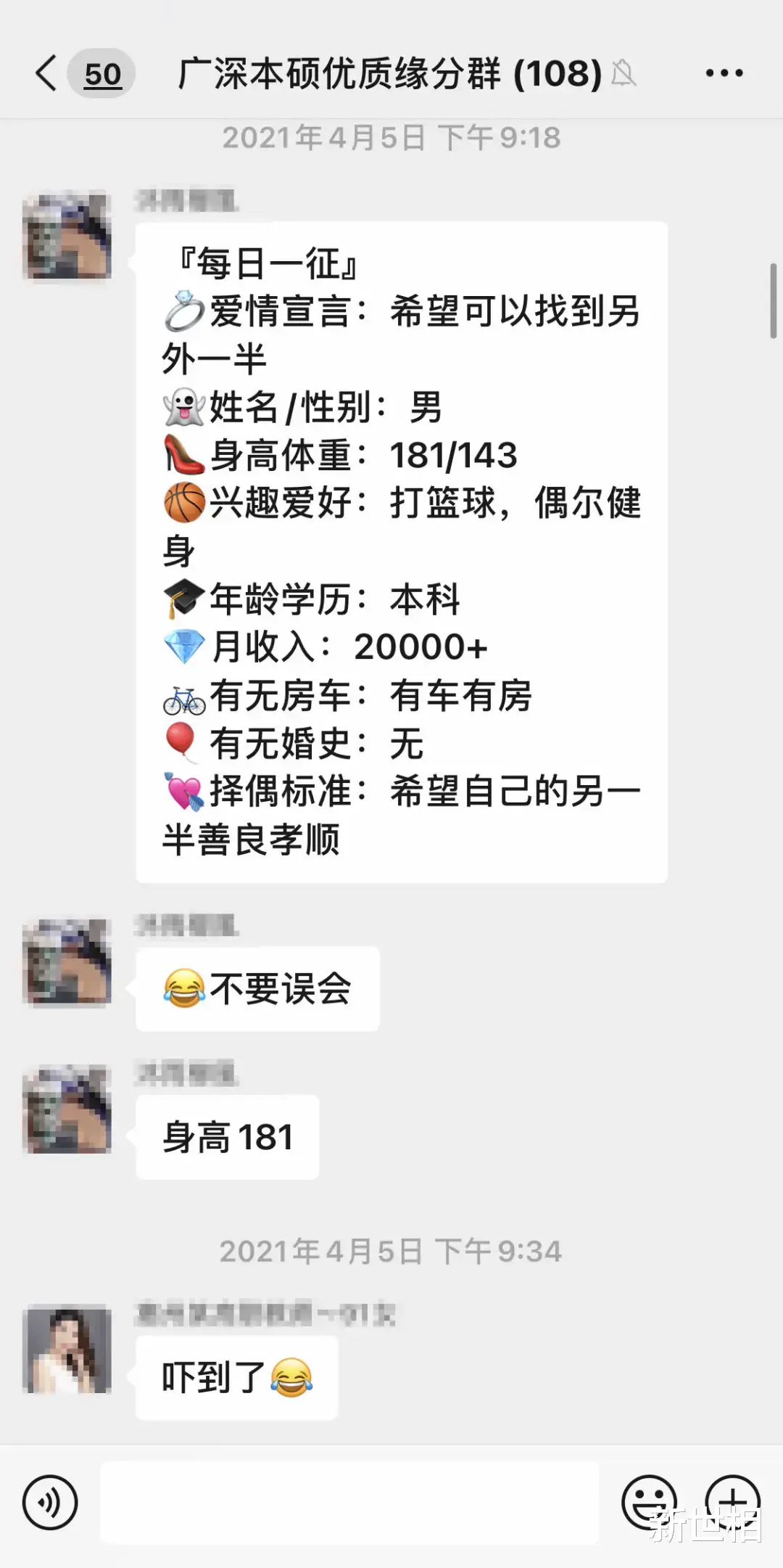 新世相 “我,相亲网站上最受欢迎的女孩,不想结婚了”