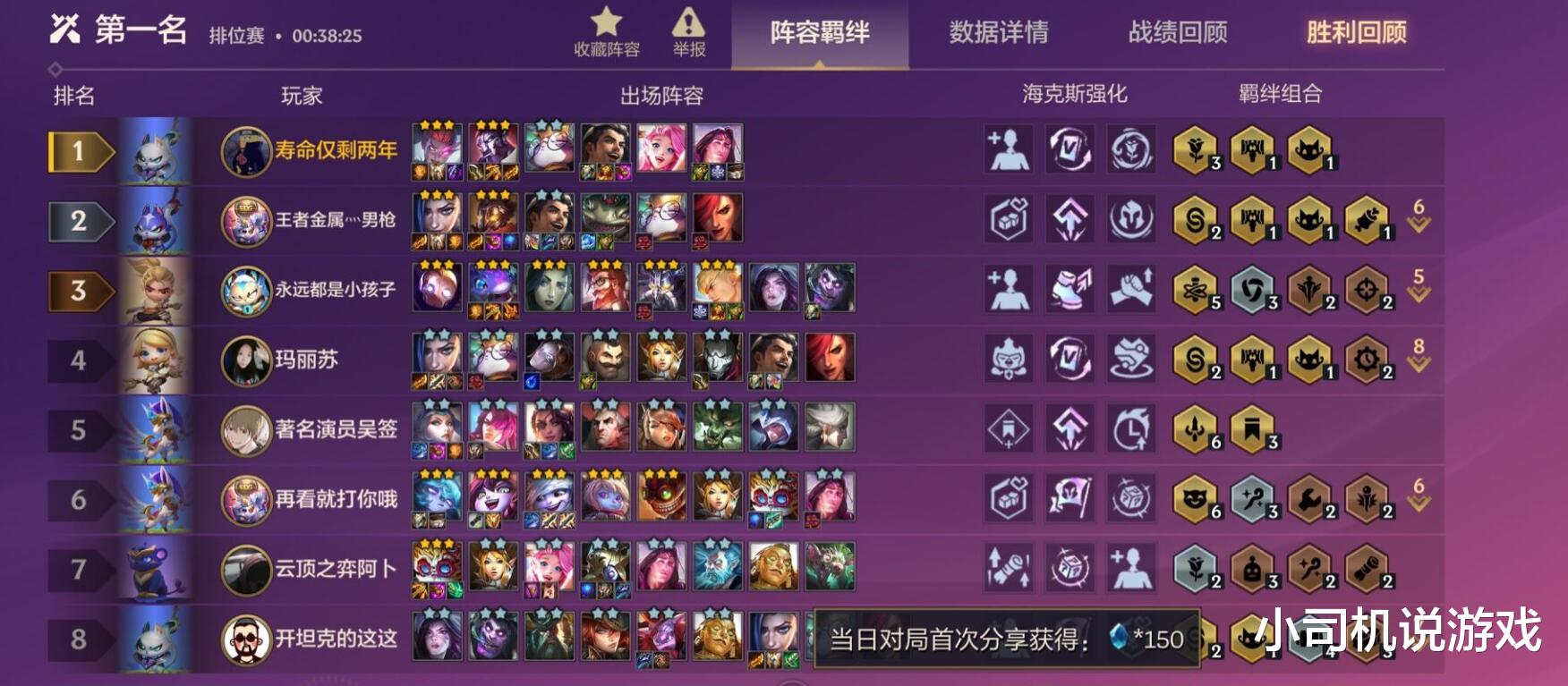 主机游戏|金铲铲之战S6：两个三星5费英雄没打赢科加斯，玩家郁闷不已