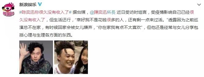 陈奕迅|陈奕迅解约阿迪后首现身！独自发呆显沮丧，疑遭网暴面临天价赔偿