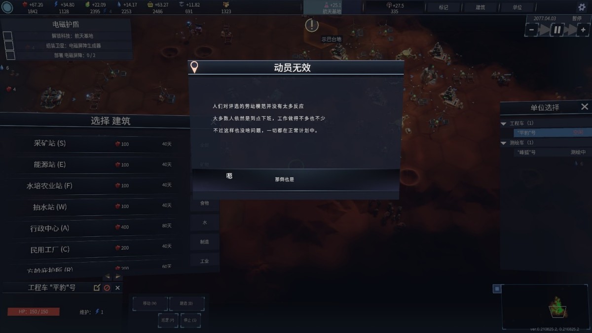 火星 如果人类可以重塑火星，会是一种什么样的体验？