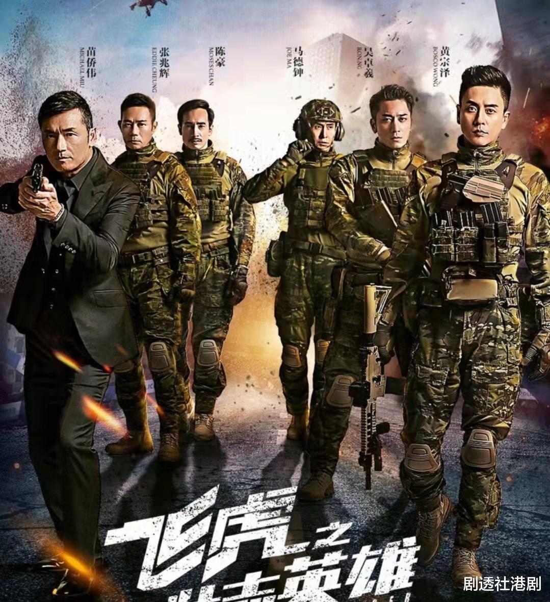 蔡思贝|不受待见！《飞虎3》蔡思贝出场就遭嫌弃，观众直呼：有她就不看