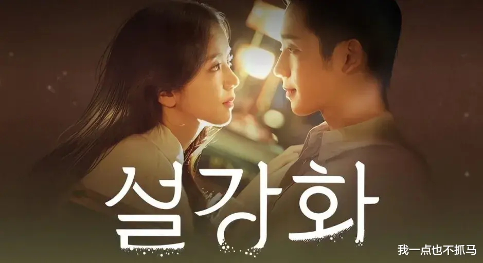 雪滴花|会停播吗？这部剧因疑似歪曲历史被韩国观众抵制！顶级女团也受牵连被骂