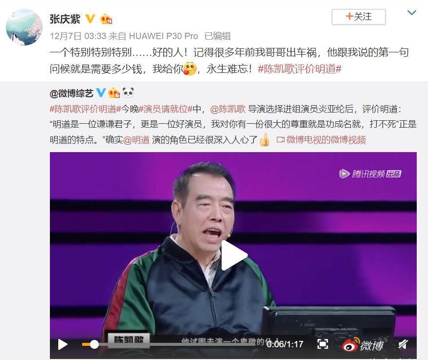 明道|明道以500万风光入股张庭公司,入股仅一年,如今怎么样了?