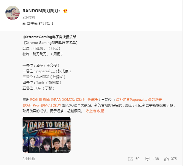 官宣|Dota2-银河战舰悄悄起航！XG战队正式官宣阵容，TI冠军鼎力支持？