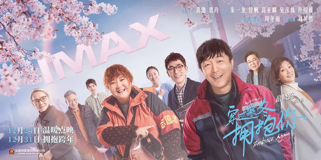 疯狂|上映首日疯狂拿下2.5亿票房，这部电影好在哪里？