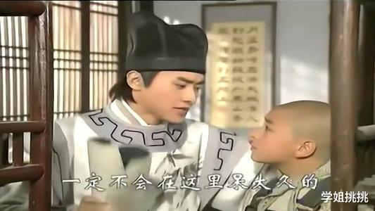 任泉|童年对“公子”的认知，就从他开始！衣服上都画了竹子