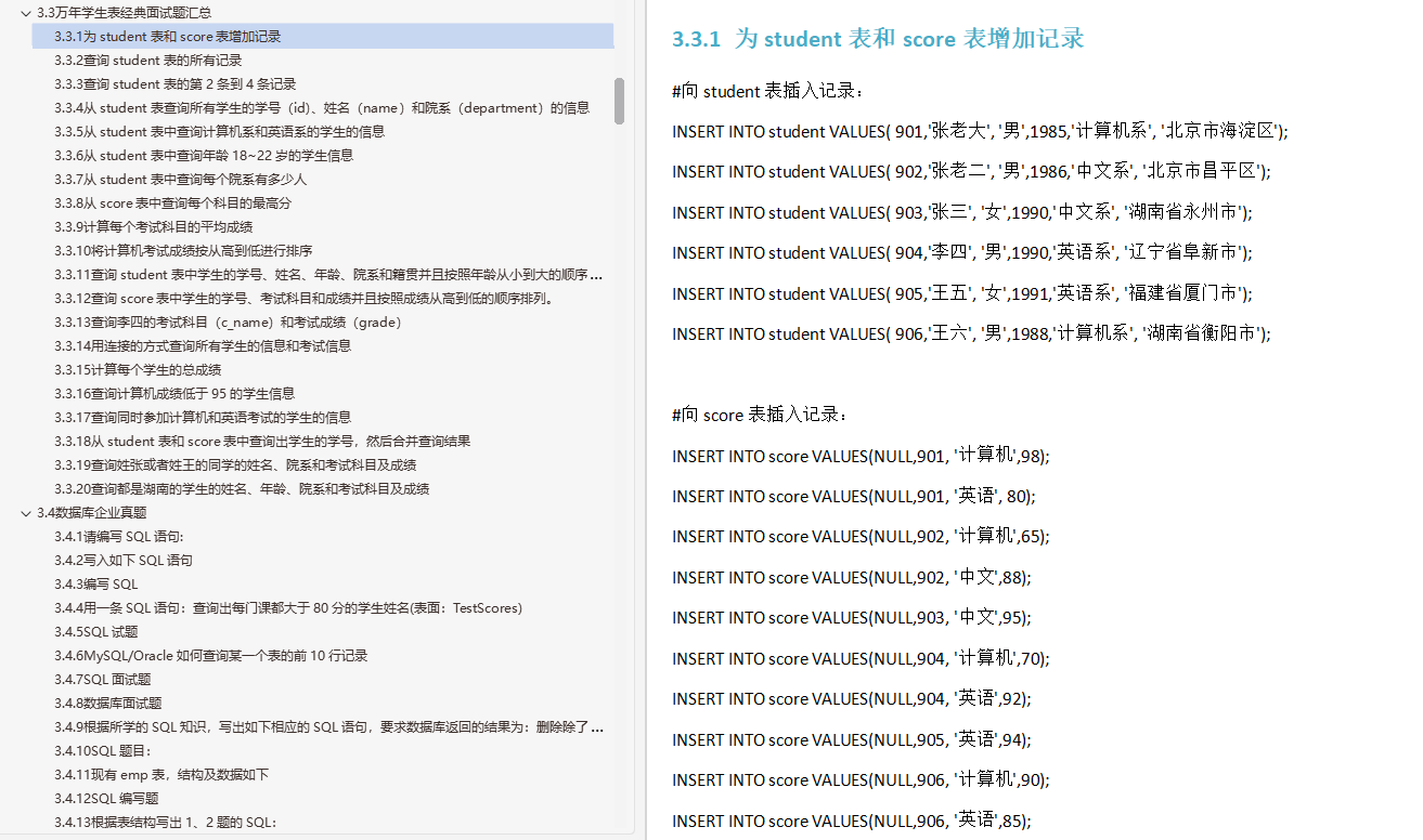 招生|2021秋招面试总结，至今最全的软件测试高频面试知识点解析笔记