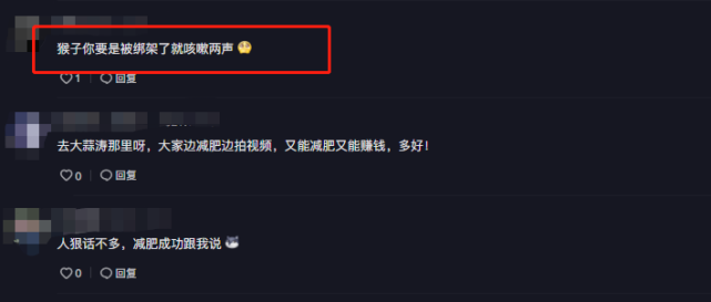 咳嗽 600斤胖猴仔要减肥？只关心饭量是否管饱，网友：被绑架就咳嗽两声